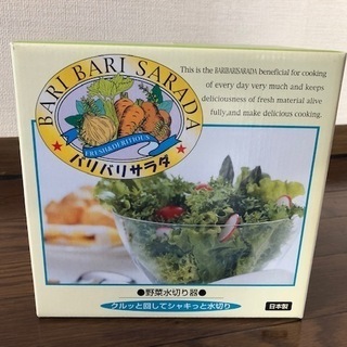 野菜水切り器