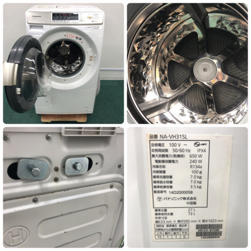 配達無料地域あり＊Panasonic 2014年製 人気のプチドラム＊7.0kg＊