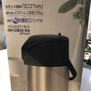 ★新品未使用！ZOJIRUSHI ステンレスエアーポット(SR-...
