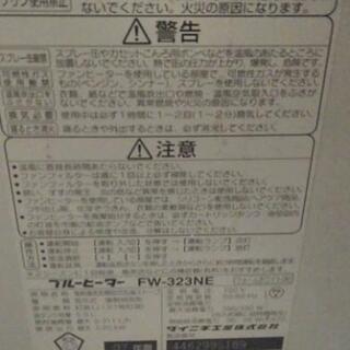 石油ファンヒーター差し上げます。（ジャンク品）期限4月29日まで受付の画像