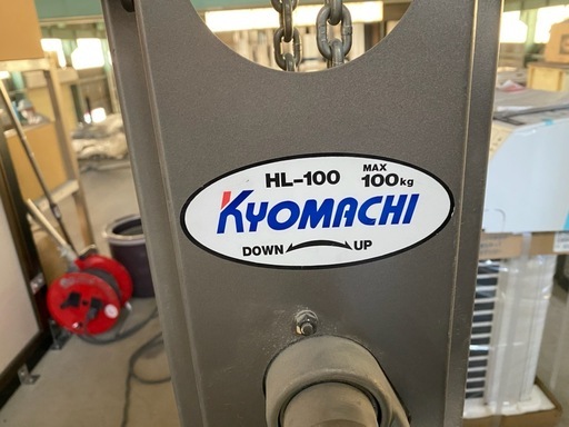 【ハンドリフト】　京町産業　ハンドリフト　HL100A