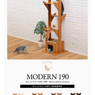 【引取り限定】キャットタワー