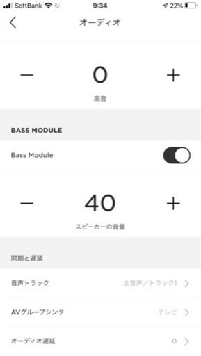 美品！Boee Soundbar専用　bass module