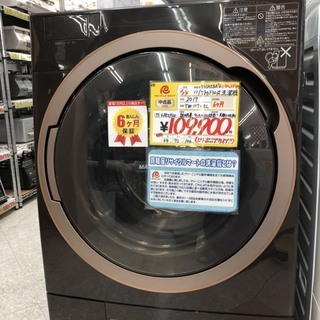 リサイクルマート大野城　TOSHIBAドラム式洗濯機　ビックマジックドラム