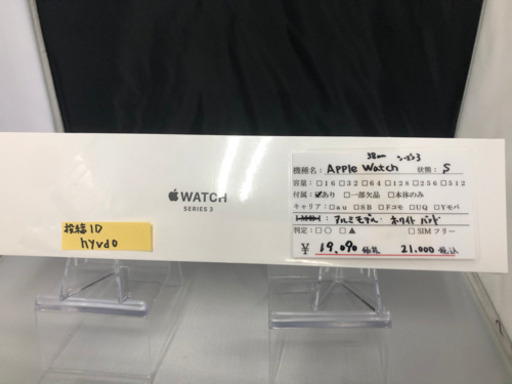 新品  未使用  Apple Watch season3  アップルウォッチ