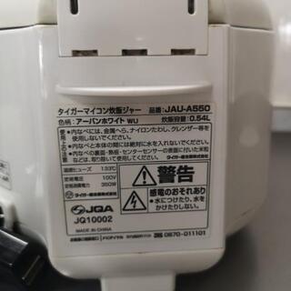 炊飯器 3合だき タイガーの画像