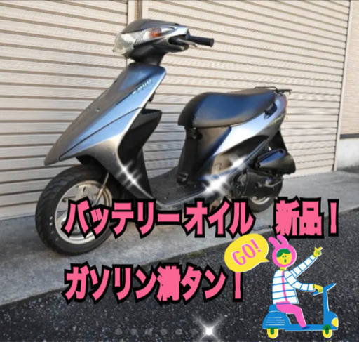 原付　アドレスV50g ヘルメットつき