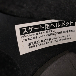 自転車、スケボー、用ヘルメットの画像