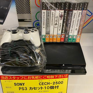 【１ヶ月保証付き！！】SONY PS3カセット10個付き SONY（ソニー） PS3 CECHH00 40GB 本体 すぐ遊べるセット おまけソフト