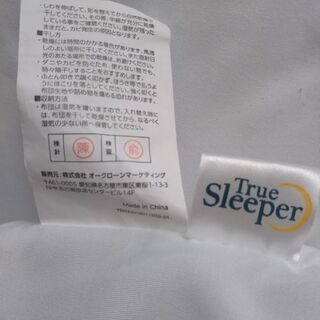 ショップジャパン トゥルースリーパー 2枚合わせ 掛け布団(万能...