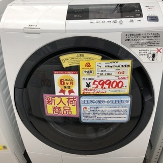 リサイクルマート大野城店　HITACHI　ドラム式洗濯機　6kg　2016年製　BD－S3800　