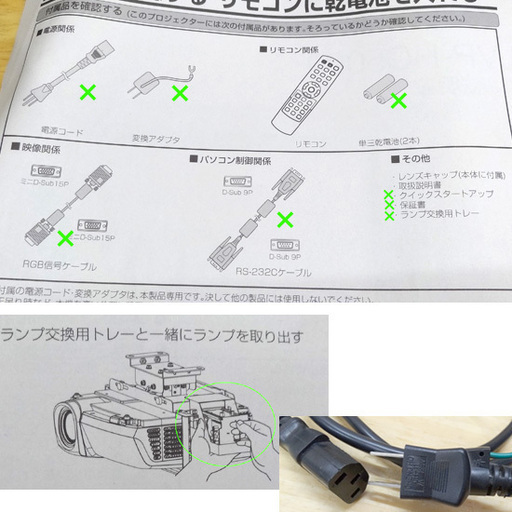 三菱 液晶プロジェクター LVP-HC5000 リモコン・説明書・吊り下げ金具付き！ ミツビシ  ☆ PayPay(ペイペイ)決済可能