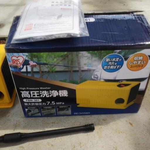 アイリスオーヤマ 高圧洗浄機