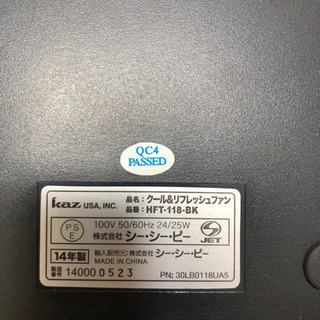 Honeywell クール&リフレッシュファン HFT-118の画像