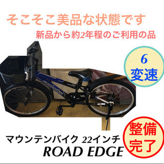 子供自転車 マウンテンバイク 22インチ 黒✖︎ブルー 仕上がりました