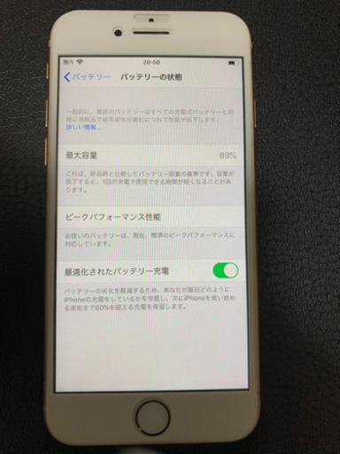 iPhone8ピンク色