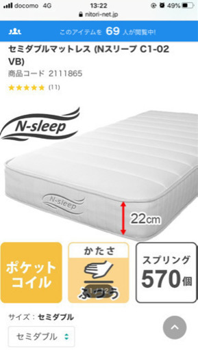 急募　セミダブルマットレス　ほぼ新品