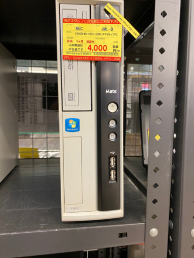【１ヶ月保証付き！！】NEC デスクトップパソコン 174