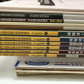 通関士　国家試験対策　2008