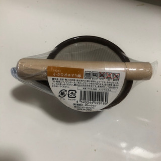 ミニすり鉢
