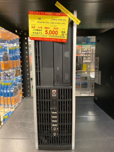 【１ヶ月保証付き！！】hp デスクトップパソコン 178