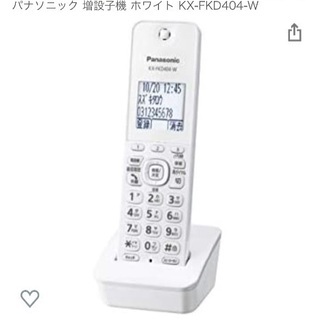 【新品未使用】電話機と子機 Panasonic パナソニック製の画像