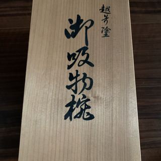 吸物碗の画像