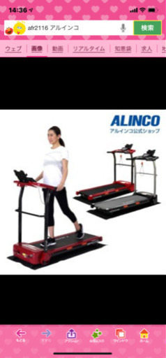 ルームランナー　　美品　　レッド