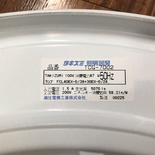 シーリングライト　リビング照明の画像