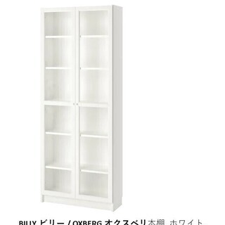イケア　Billy オクスベリ本棚②　白