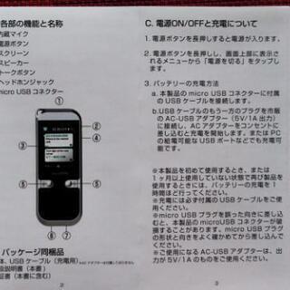 ⭐️更に値下げ！大人から子供まで語学勉強❗️トーク翻訳機の画像
