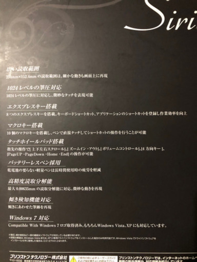 グラフィックペンタブレット　"シリウス"