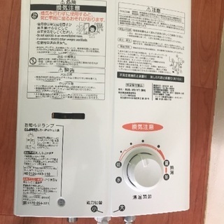 Rinnai ユーティ　瞬間湯沸かし器　型式RUS-V51YT
