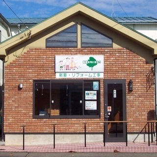 建設事業と電気通信事業を営む工務店です。副業を探している方、ご連...