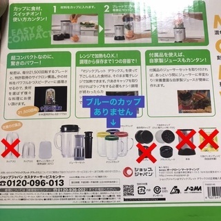 マジックブレッド 付属品の画像