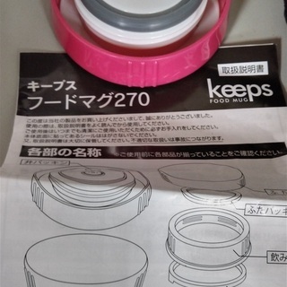 保温　外出用ボックスの画像