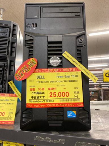 【3ヶ月保証付き！！】DELL デスクトップパソコン  198