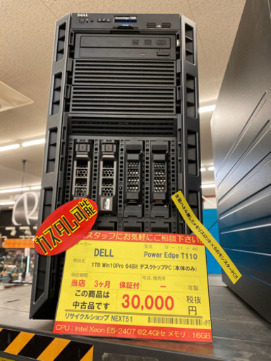【3ヶ月保証付き！！】DELL デスクトップPC 199