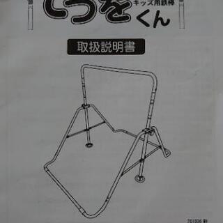 室内折り畳み式鉄棒「てつをくん」ブルー の画像