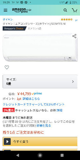 新品省エネエアコンS22WTES 31300円通常から30%引き