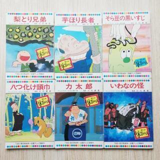 絵本「まんが日本昔ばなし」19冊セット【お届け可能】 
