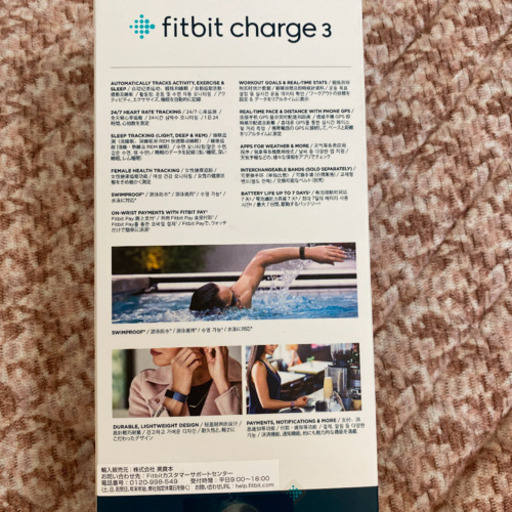 fitbit charge3 新品未開封