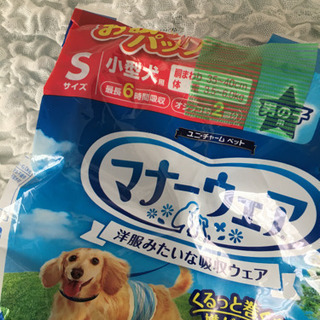 犬マナーウエアの画像