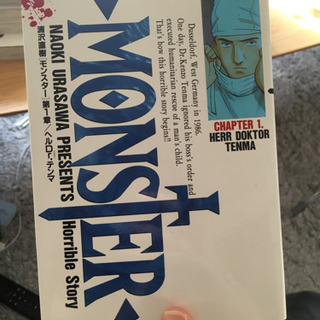 【値下げしました】モンスター　MONSTER　コミック　漫画　佐藤秀峰　全18巻（全巻揃ってます）の画像