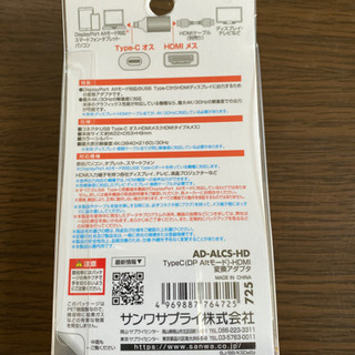 TypeC-HDMI 変換アダプタの画像