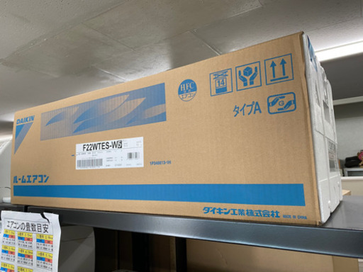 新品未開封　2.2kwルームエアコン　ダイキン　6畳用　リサイクルショップ宮崎屋20.4.15（工事費別）