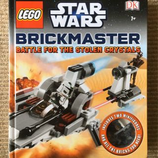 スターウォーズのレゴ