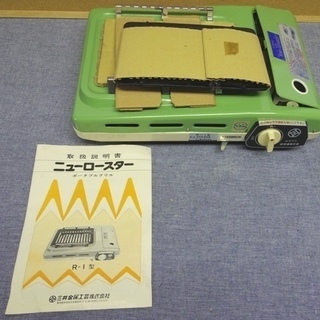 ※訳あり未使用品※　レトロなカセット焼肉グリル　カセットコンロ
