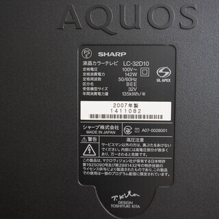 SHARP AQUOS 液晶 テレビ LC-32D10 2007年製 32型 シャープ アクオス ブラック 黒 動作確認済みの画像