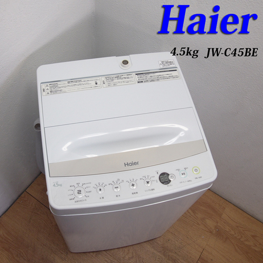 配達設置無料！ 美品 2016年製 コンパクトタイプ洗濯機 4.5kg DS11